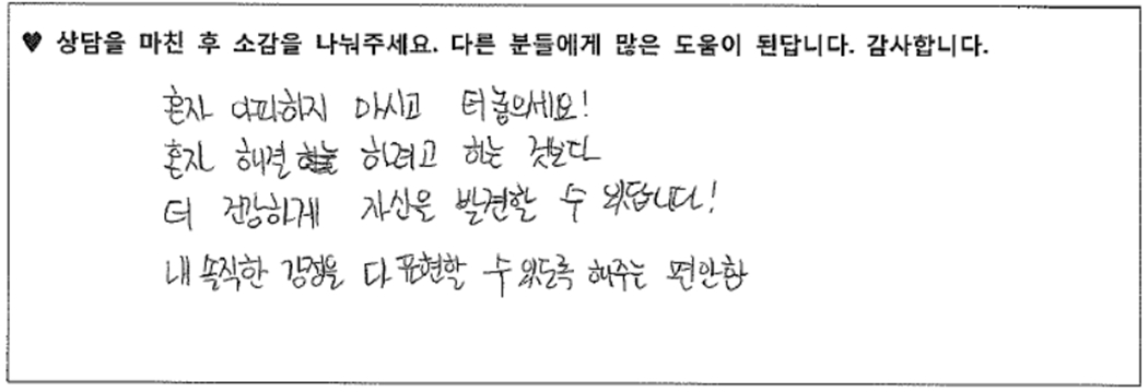 20대여성 상담후기 