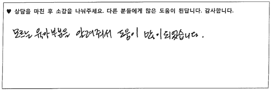 5세 놀이치료 후기 
