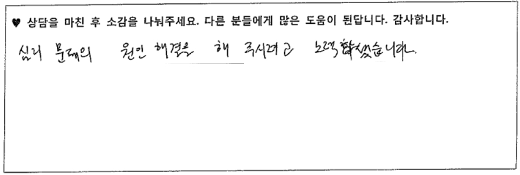 40대남성 상담후기 