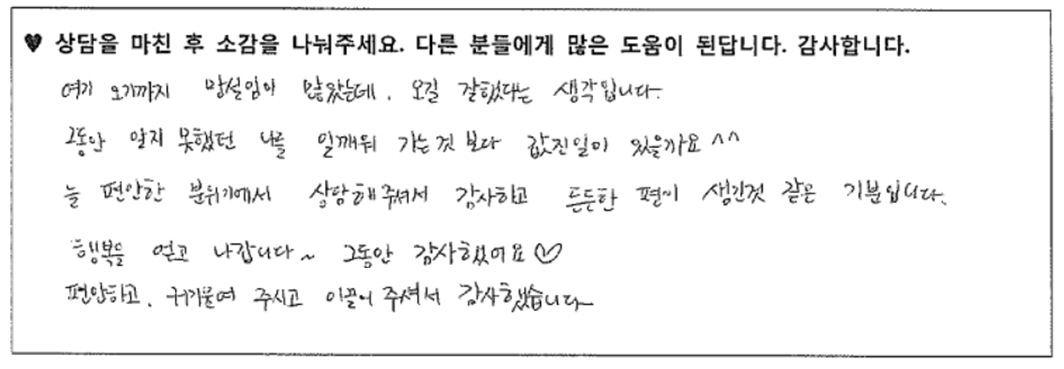 30대여성 상담후기 