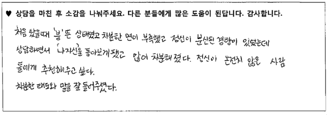 20대여성 상담후기 