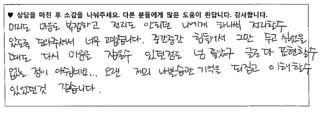 30대여성 상담후기 