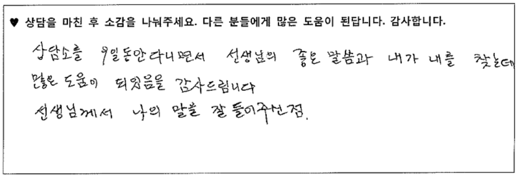 60대여성 상담후기 