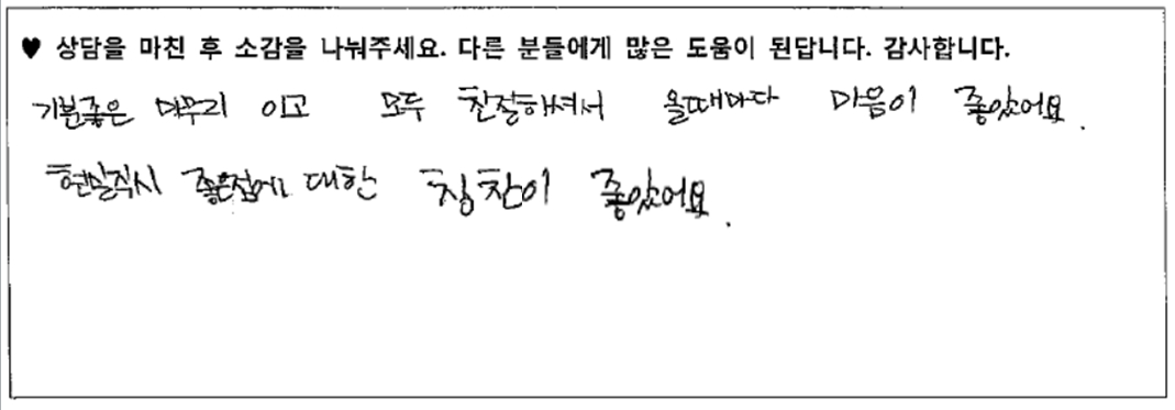 20대여성 상담후기 
