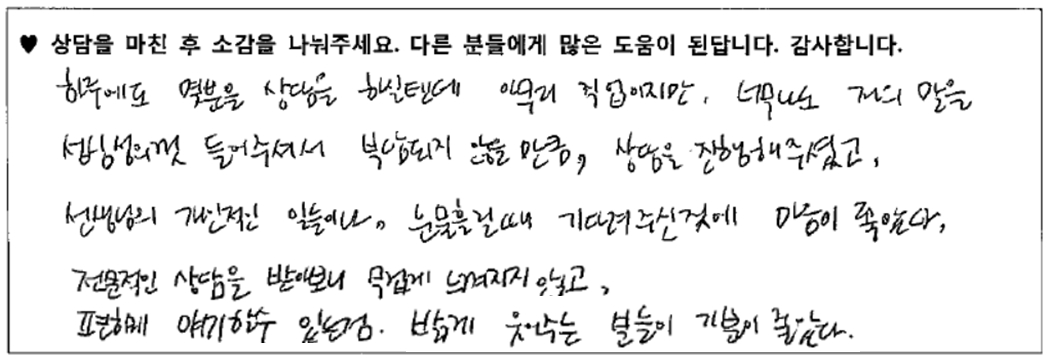 20대여성 상담후기 