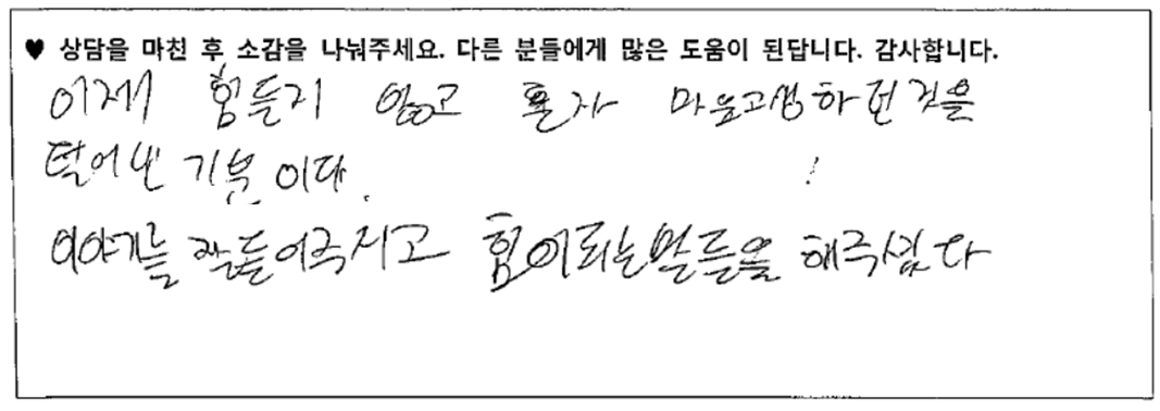 청소년 미술치료후기 