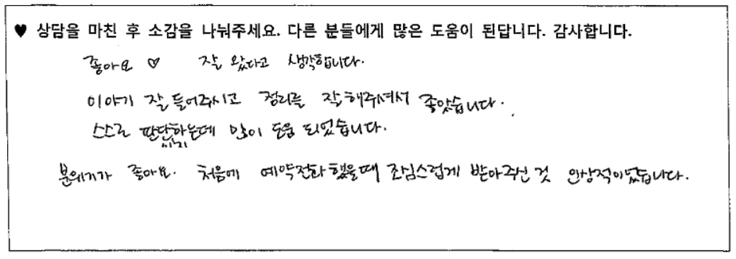 30대여성 상담후기 