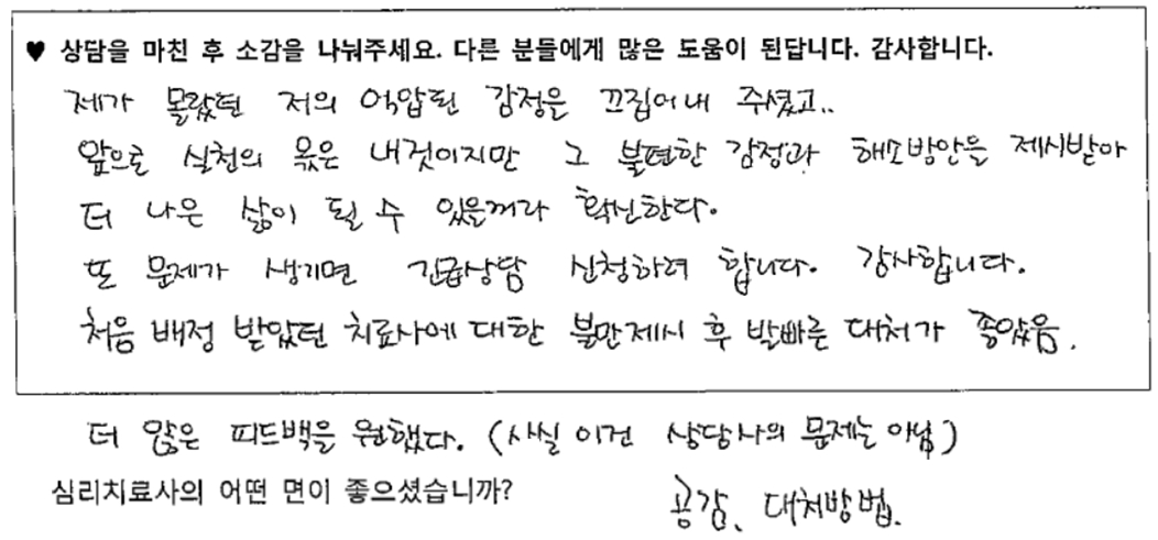 40대여성 상담후기 