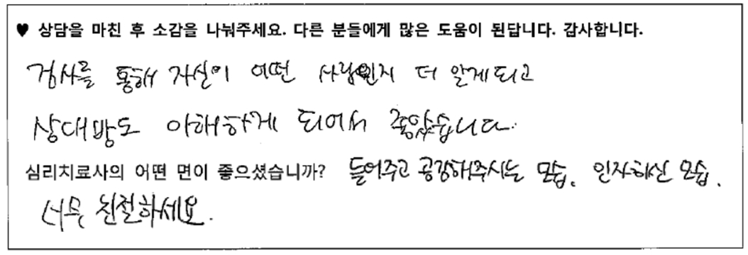 30대 부부상담후기 