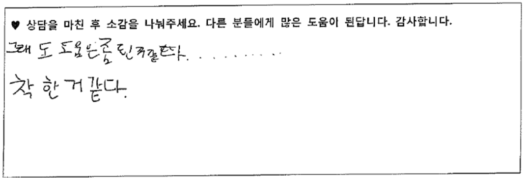 청소년 미술치료후기 
