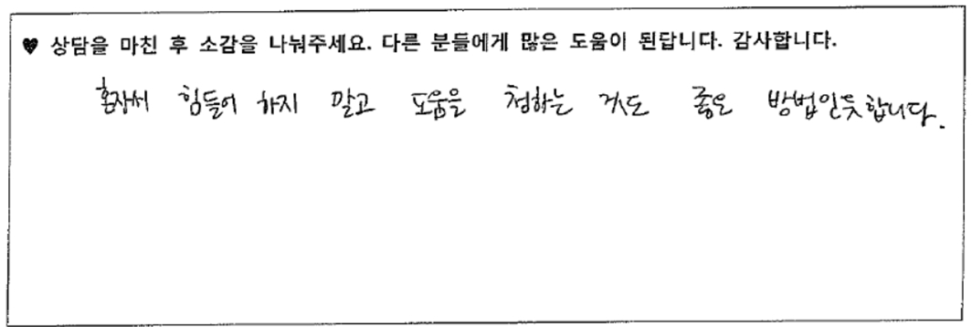 6세아동 놀이치료후기 