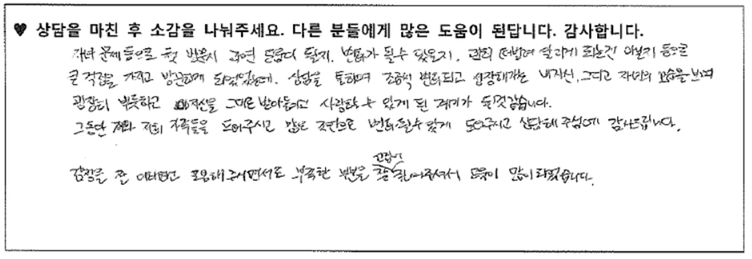 30대여성 상담후기 