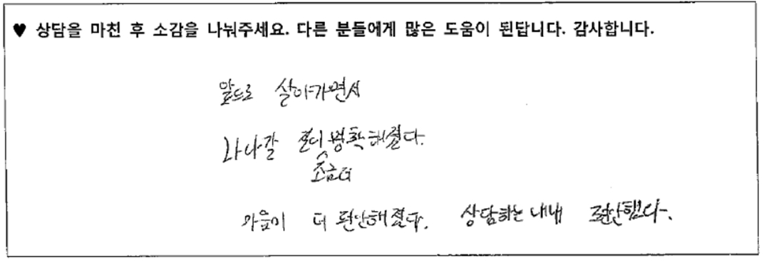 20대남성 상담후기 