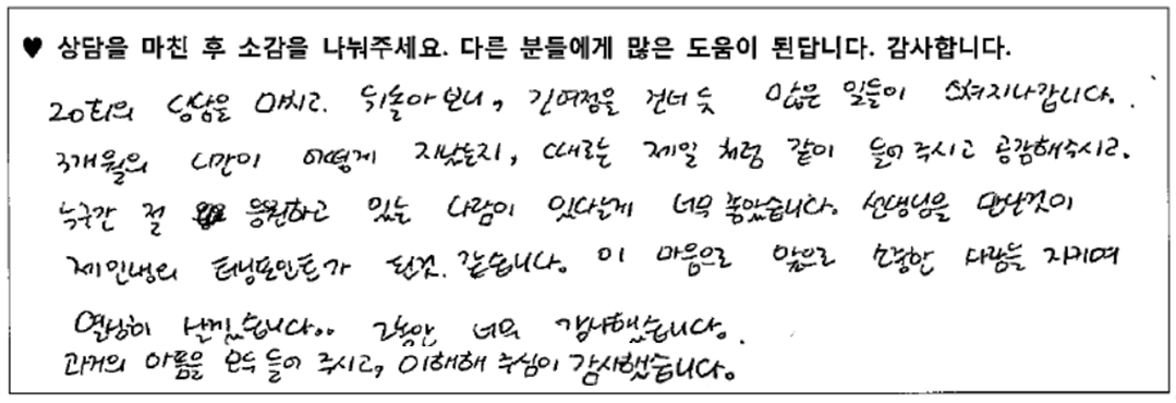 40대여성 상담후기 