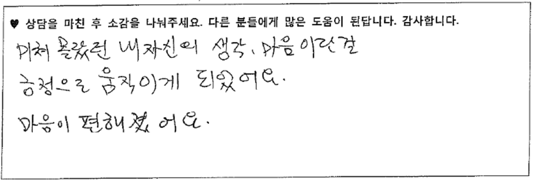 50대여성 상담후기 