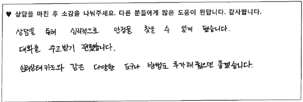 30대남성 상담후기 