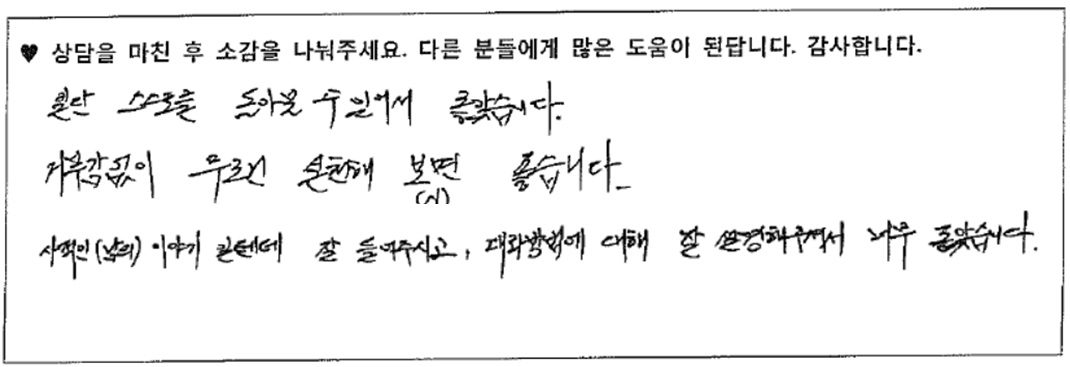 20대 부부상담후기 