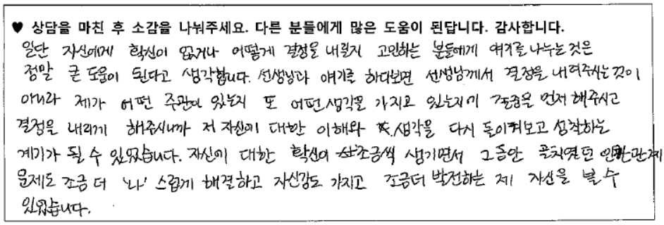 20대여성 상담후기 