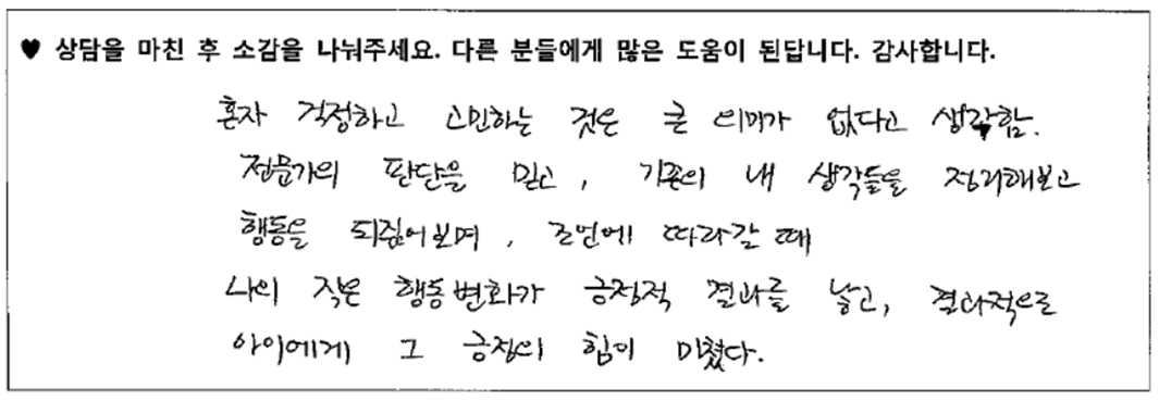 5세아동 놀이치료후기 