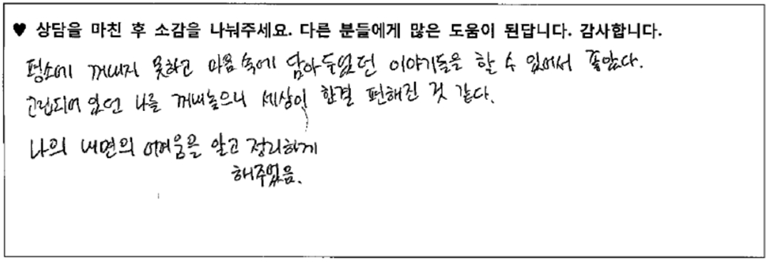 20대남성 상담후기 