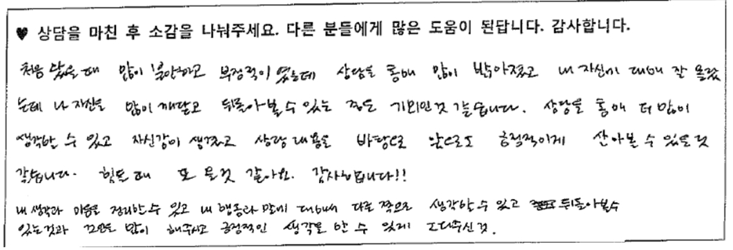20대여성 상담후기 