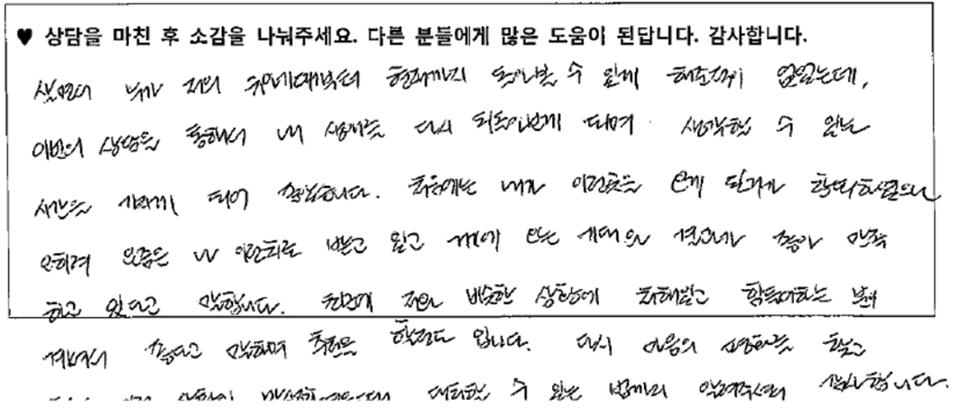 30대여성 상담후기 