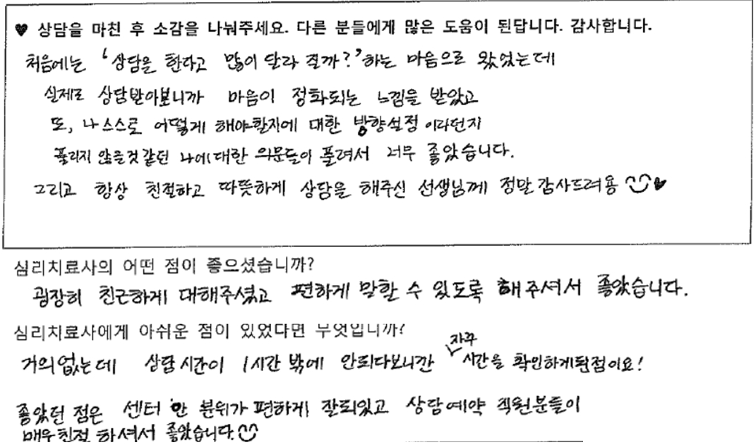 20대여성 상담후기 