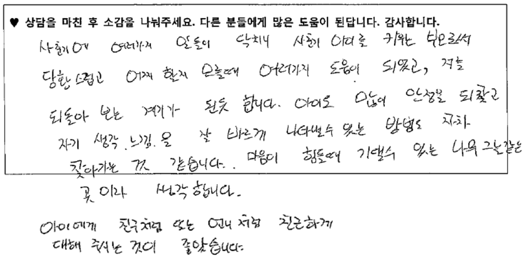 청소년 미술치료후기