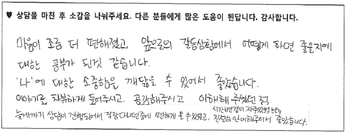 20대여성 상담후기 