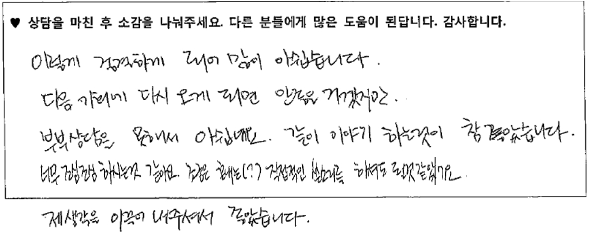30대여성 상담후기 