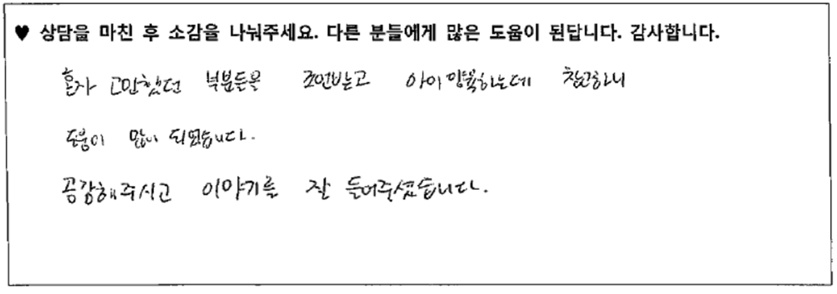 6세아동 놀이치료후기 