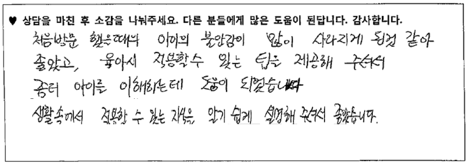 10세아동 미술치료후기 