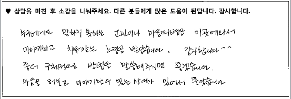 40대여성 상담후기 