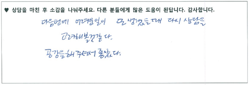 20대 부부상담후기 