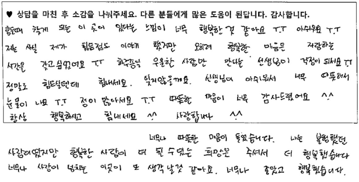 30대여성 상담후기 