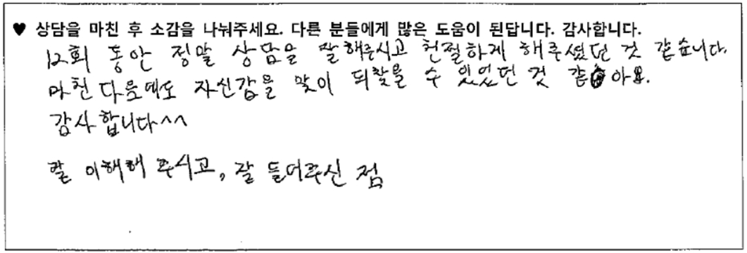 20대남성 상담후기 