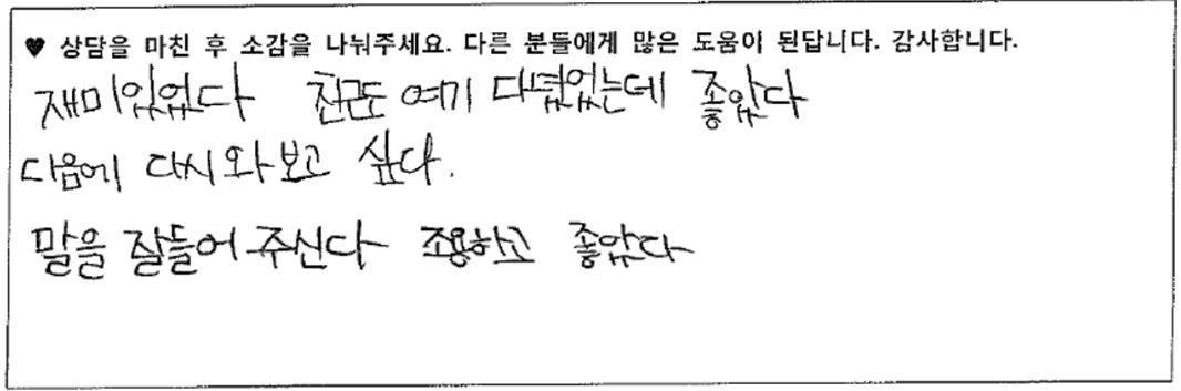 청소년 미술치료후기 