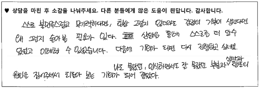 20대여성 상담후기 