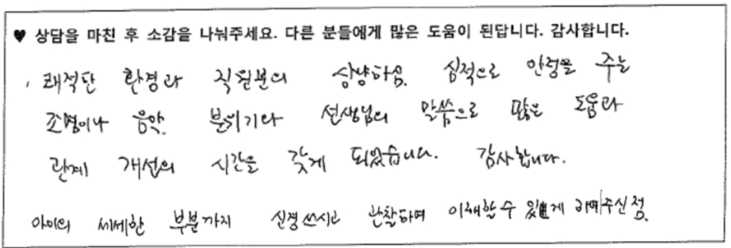 청소년 미술치료후기 