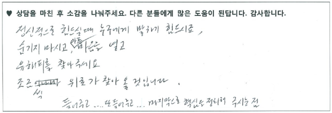 50대남성 상담후기 