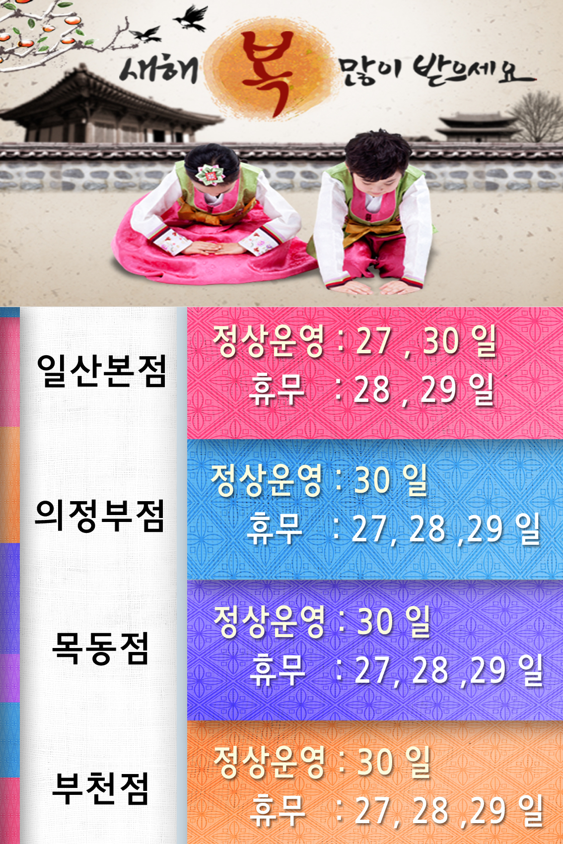 <설 연휴 운영안내> 유해피심리상담 전 센터 설 연휴 운영안내 