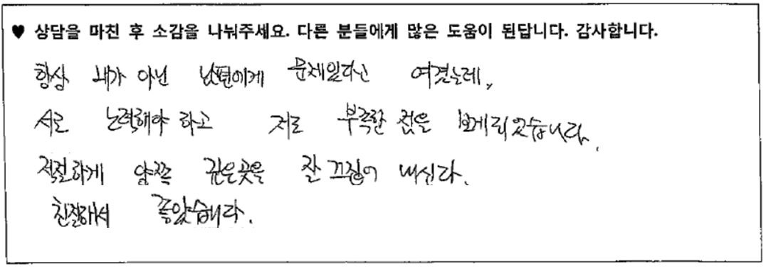 40대 부부상담후기 