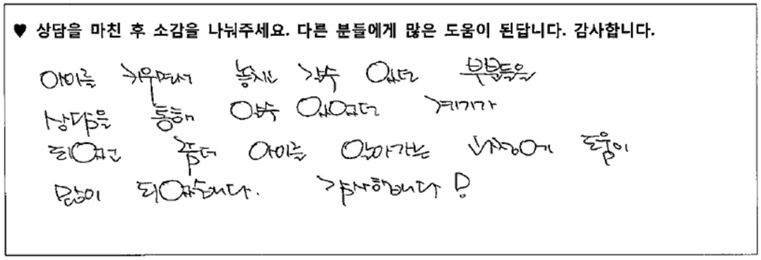 9세아동 미술치료후기 
