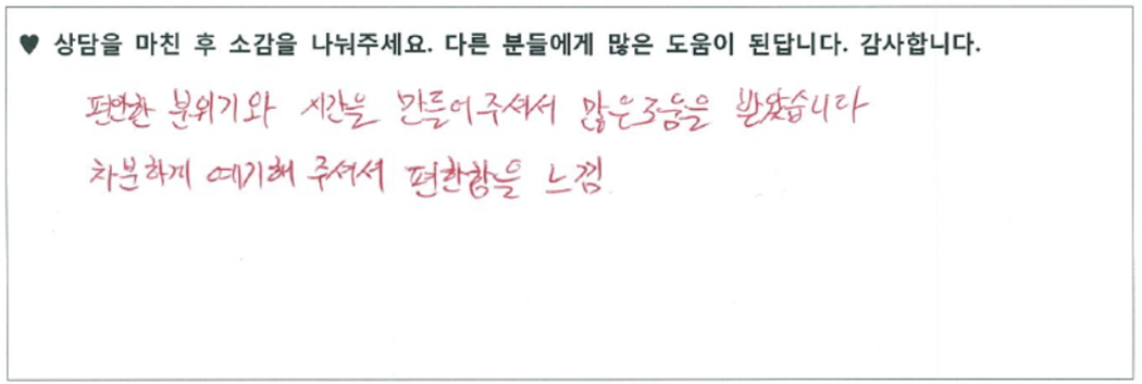 30대남성 상담후기 