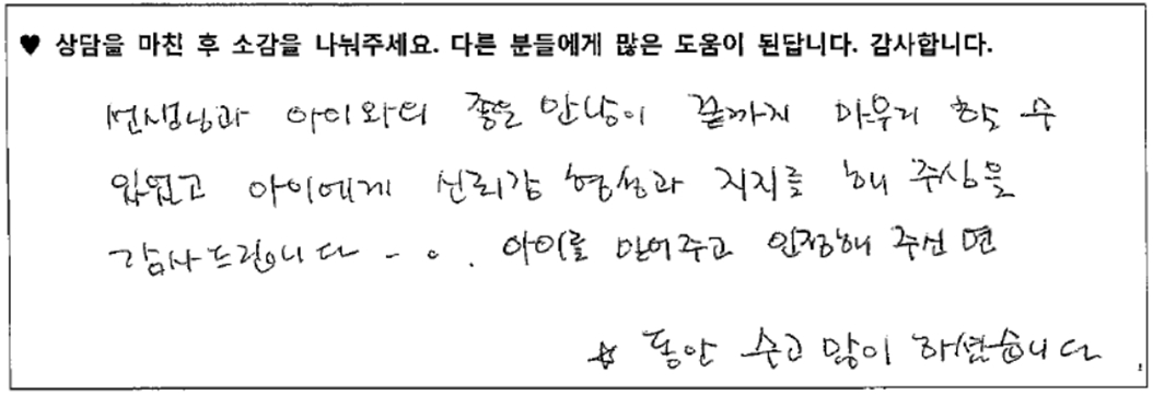 청소년 미술치료후기 