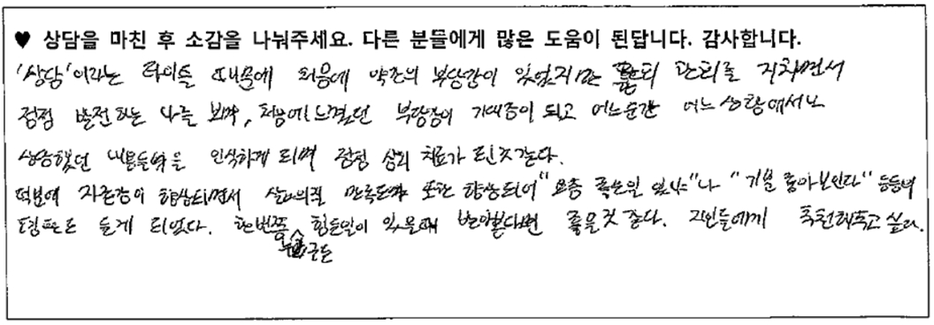 20대여성 상담후기 