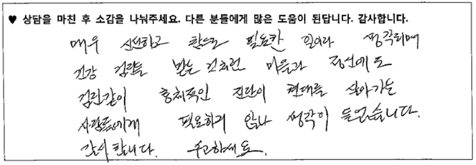 30대남성 상담후기 