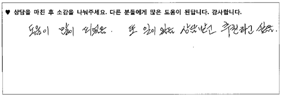 60대여성 상담후기 
