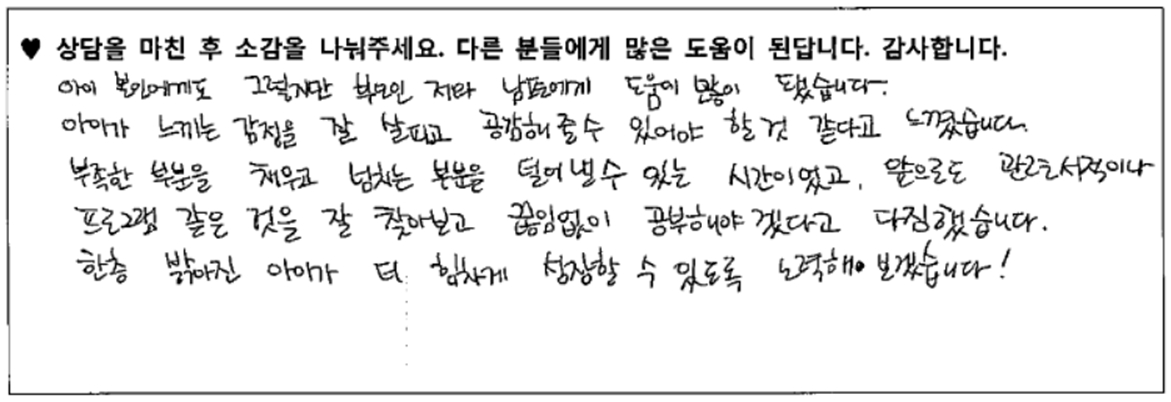 7세아동 미술치료후기 