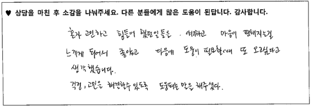 20대여성 상담후기 